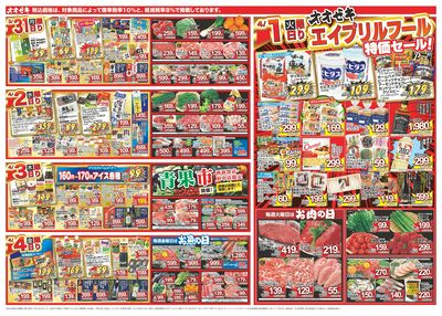 3/29(土)~4/4(金)
