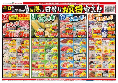 9/7号 オモテ