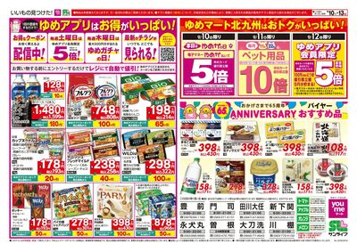 9/10~13 バイヤーおすすめ品