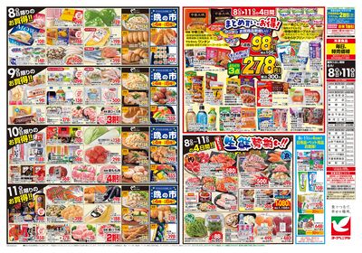 6/8号 ウラ