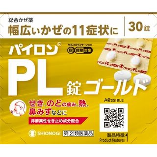 パイロンPL錠ゴールド30錠