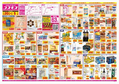 260220_森田店-表