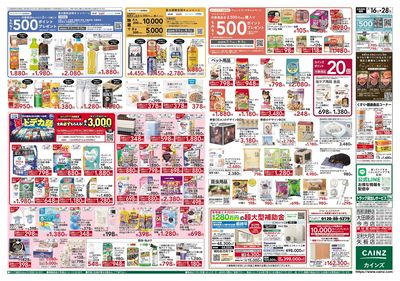 夏本番かしこく過ごそう 裏