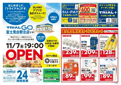 11/7号 富士見台駅北店 表