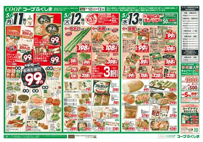 母の日+月火水 ウラ