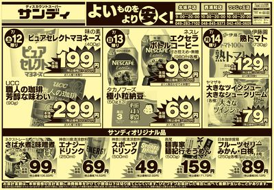 7/12号