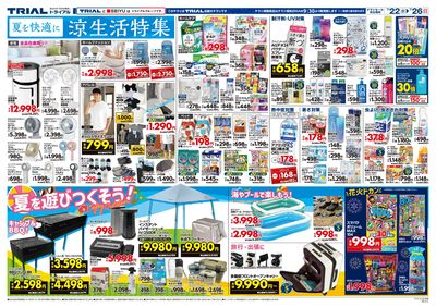 苫小牧東店_裏