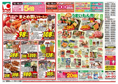 5月15日週末:うら