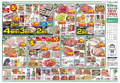 9/21号チラシ:ウラ