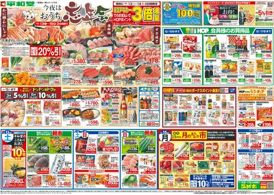 12/13(土)~今夜はおうち忘年会