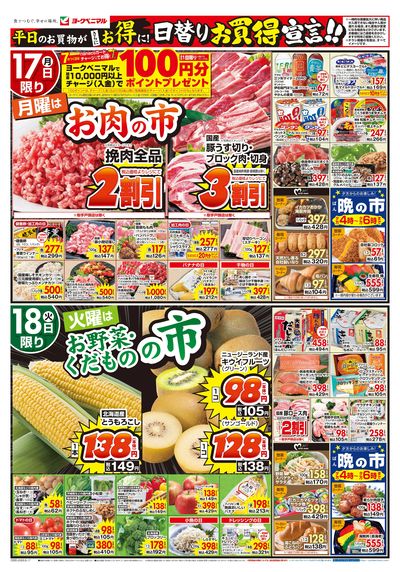 8/17号 オモテ