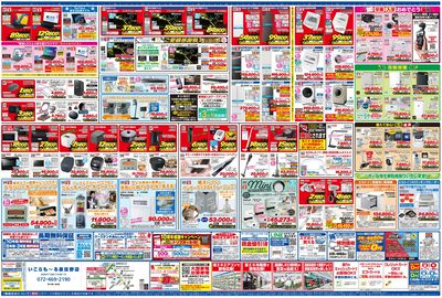 新製品が安いケーズデンキ_うら