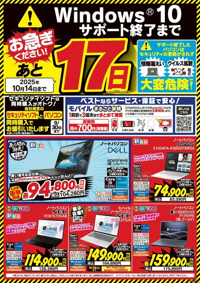 【アウトレット】遊助さん掲載ページ（ポスターサイズ）#8040 アウトレット】遊助さん掲載ページ（ポスターサイズ）#8040