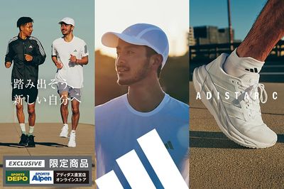 【踏み出そう、新しい自分へ ADISTAR C】