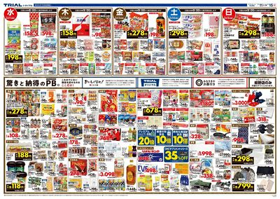 \2月11日板野店オープン!お買い得品満載!/