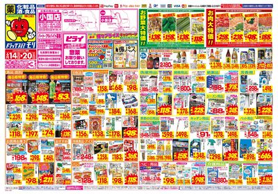 6/14~6/20チラシ オモテ