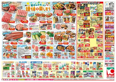 7月18日週末:うら