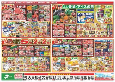 6/6(土)~6/12(金)
