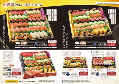 【新春の祝宴】ご予約承り中!