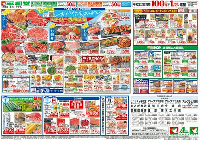 6/14(土)~おとうさんいつもありがとう