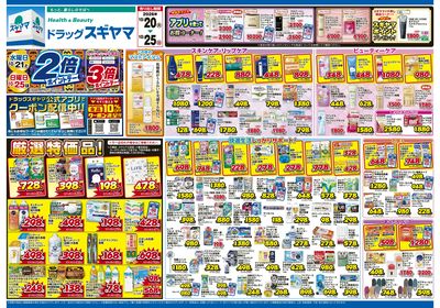10月20日(火)~10月25日(日) チラシ