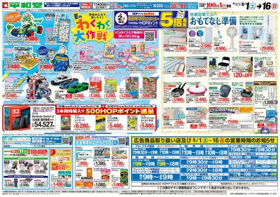 8/1(土)~夏のわくわく大作戦