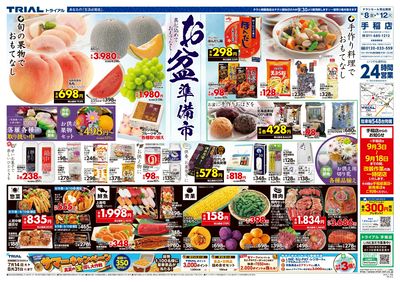 手稲店_表
