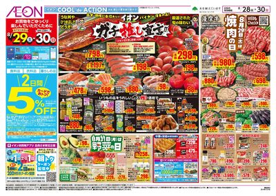 8/28号 ガチ推し宣言