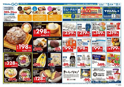 TRIAL GO 笹塚駅西店_裏