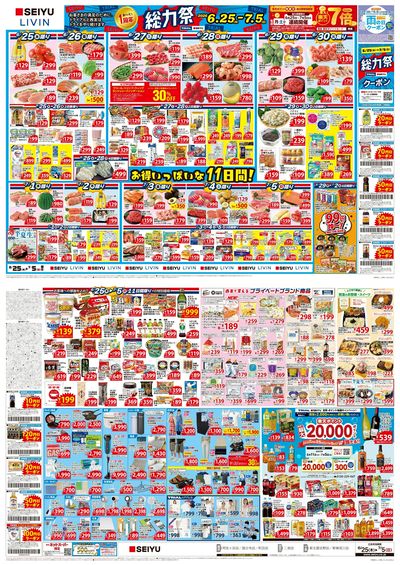 0625 総力祭デジタルチラシ