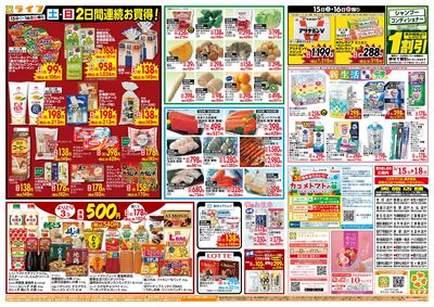 「家計応援祭」日配食品がお買い得!