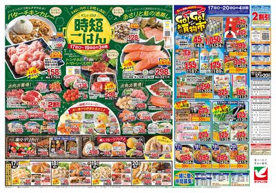 4/17号 ウラ