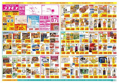 7/10~7/23__津山上河原店-表