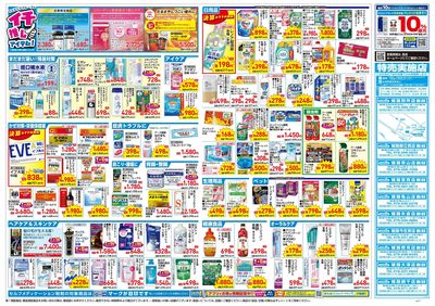 8月26日号:ウラ