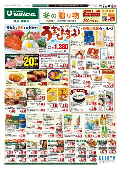 11/12号チラシ:オモテ