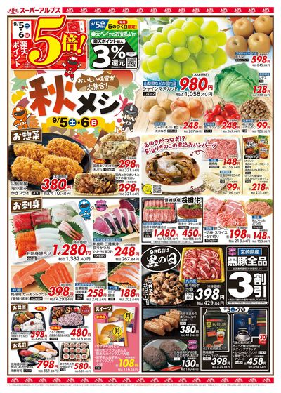 【9/5-7】 表