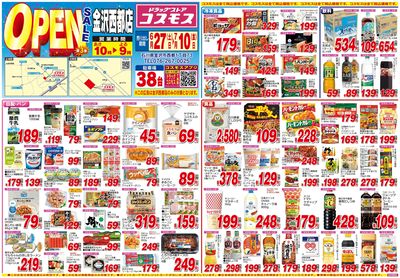 26/6/27~26/7/10 金沢西都店-表