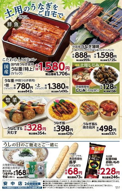 7/24号 安中店_裏