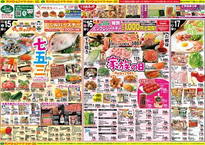 11/15号 表