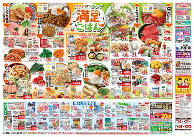 5月24日週末:うら