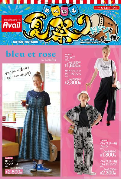 6月14日号