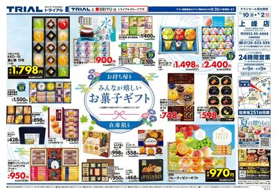 上峰店_裏