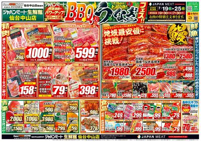 BBQ&うなぎフェス!!