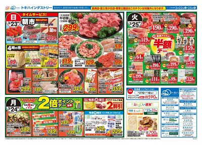 25TO0322B4全店-2