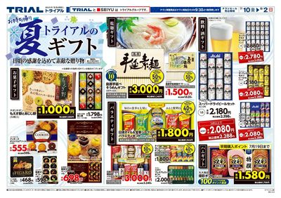 山鹿店