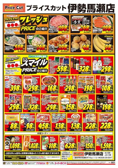 8月1日:おもて