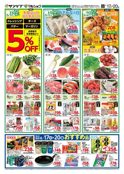おすすめ品_熊本_裏