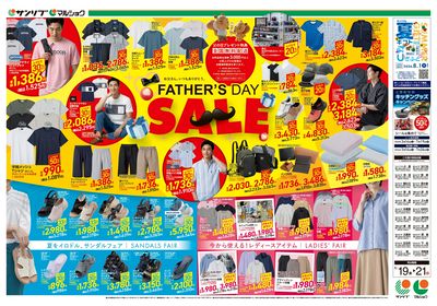 FATHER'S DAY SALE_表