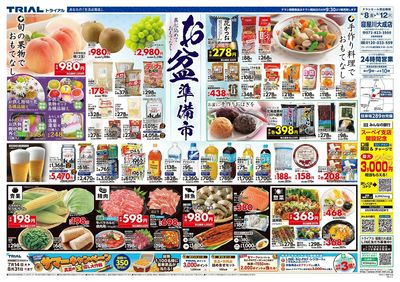 寝屋川大成店_表