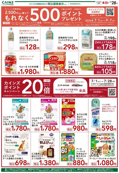 ペット ②